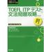 TOEFL ITP�e�X�g���@���U��
