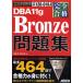 ORACLE MASTER DBA11g Bronze꽸  ֹ1Z0-018J