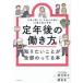 ��N��̓������Œm�肽�����Ƃ��S���̂��Ă�{ �d���̒T�����E�����̎葱���E65�Έȍ~�̏���