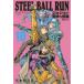 STEEL BALL RUN ���祸��δ�̯������ Part7 10