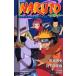  театр версия NARUTO большой ультра .! иллюзия. земля низ . следы .....