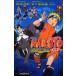  театр версия NARUTO большой ..!.... остров. животное . перемещение .....