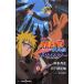  театр версия NARUTO- Naruto (Наруто) -. способ . The * Lost tower 