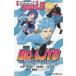BORUTO- болт -NARUTO NEXT GENERATIONS NOVEL3