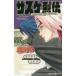 NARUTO- Naruto (Наруто) - подвеска ke...... конец .. небо лампочка. звезда .