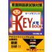  уход . государство экзамен меры KEY память BOOK