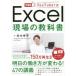 �ł���YouTuber��Excel����̋��ȏ�