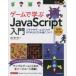 �Q�[���Ŋw��JavaScript���� �u���E�U�Q�[���Â����HTML �� CSS���g�ɂ�! ����Ȃ���Web�Z�p���w�ڂ�!