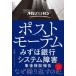  post mo-tem Mizuho Bank система препятствие . после осмотр доказательство комментарий 