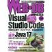 WEB+DB PRESS Vol.124