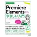  сейчас сразу можно использовать простой Premiere Elements.... введение 