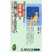 ��N���^���ɍl���Ȃ��� ���̎����}���āA�΂��Đ����鎩�M������܂���? ��Аl�Ԃ̂��Ȃ���