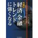  экономика финансовый Trend . сильно становится one разряд сверху . цель . человек поэтому. практика . палец юг документ 