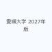 ���Q��w 2027�N��