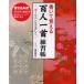  написать ... карты Hyakunin Isshu тренировка . шариковая ручка знак . красивый 