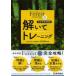 Forest 7TH EDITION�����ăg���[�j���O ���S�������W