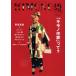 KIMONO.4ki моно автор сборник 