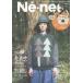 Ne‐net 2015-2016Autumn／Winter Collection