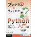  program. making ..Python introduction compilation Lv.0