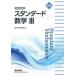  стандартный математика 3 учебник . для 