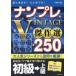  наан pre VINTAGE. произведение выбор 250... ультра .! сердце . развлечение .! начинающий - высокий класс 
