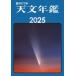 ŷʸǯ 2025ǯ