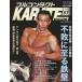  полный Contact KARATE журнал VOL.87(2023JUNE)