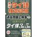 ���p�^�C�ꌟ�莎���ߋ����Ɖ𓚃^�C��3���`5�� 2023�N�H�G2024�N�t�G