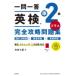  один . один . Британия осмотр .2 класс плюс совершенно .. рабочая тетрадь 