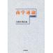 ���w�ʘ_