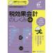 �Ō��ʉ�v�̂�����
