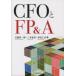 CFO.FP&A