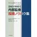  средний маленький предприятие поэтому. ISO9001 внутри часть .. палец . ноу-хау сборник 
