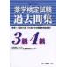  фармакология сертификация экзамен прошлое . сборник 3 класс 4 класс . отчетный год . реальный быть украшенным 6 выпуск . сбор! (2014)