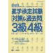  фармакология сертификация экзамен меры & прошлое .3 класс 4 класс эпоха Heisei 27 года выпуск 