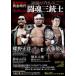.. Professional Wrestling желтый золотой времена [ love .. пятна. . душа три ружье .]35 год глаз. . белый 