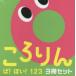 !ݤ!123 󤬤֤ۤ 3å