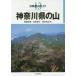  Kanagawa префектура. гора 