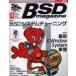 BSD magazine No.14