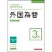 ��s�Ɩ����莎�������e�L�X�g�O���ב�3�� 2026�N�x�󌱗p