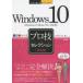 Windows 10�v���Z�Z���N�V���� �����