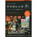  произведение ... поэтому. macro линзы Professional фотосъемка BOOK