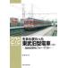 生まれ変わった東武旧型電車 3000系列ビフォー・アフター 中の画像