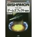 BISHAMONǤϤ륲२ե ೫ȯǻȤñ3Dեȡץġ!