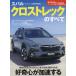  Subaru Cross Trek. все 