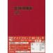 2026 год версия 170. стол блок *B5*18 месяцев 