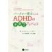  Burke re-.. по причине ADHD. воспитание детей совет 