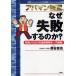 �A�p�}���o�c�A�Ȃ����s����̂�? �ԈႢ���炯�̓������f���꓁���f!