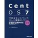 CentOS 7で作るネットワークサーバ構築ガイド