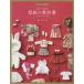  Obi tsu11. paper pattern. textbook 11cm size. girl clothes 